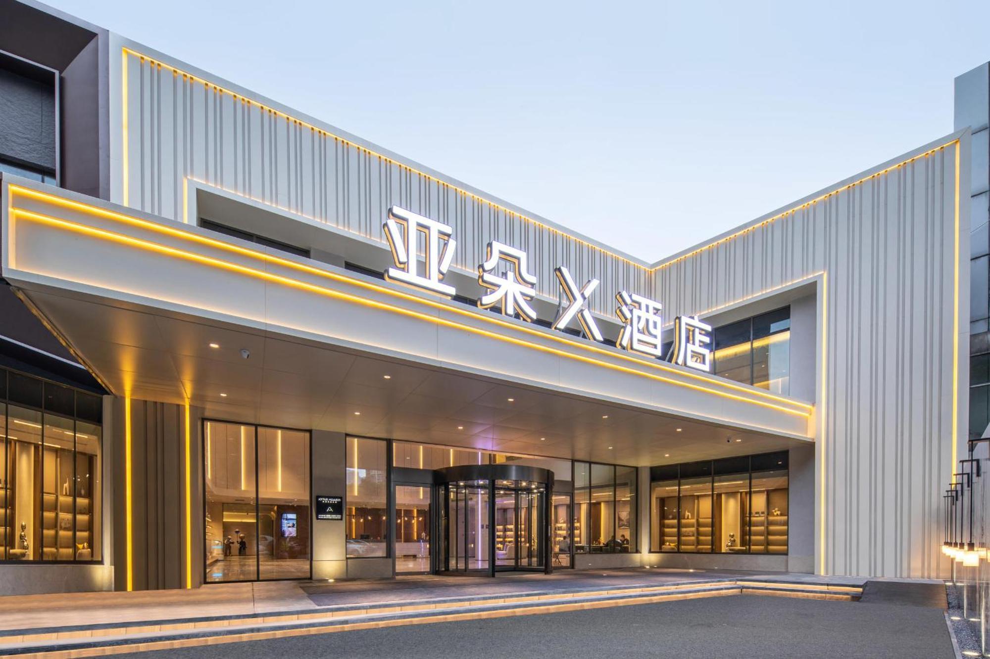 Atour X Hotel Wuxi Sanyang Plaza Zhongshan Road Екстер'єр фото